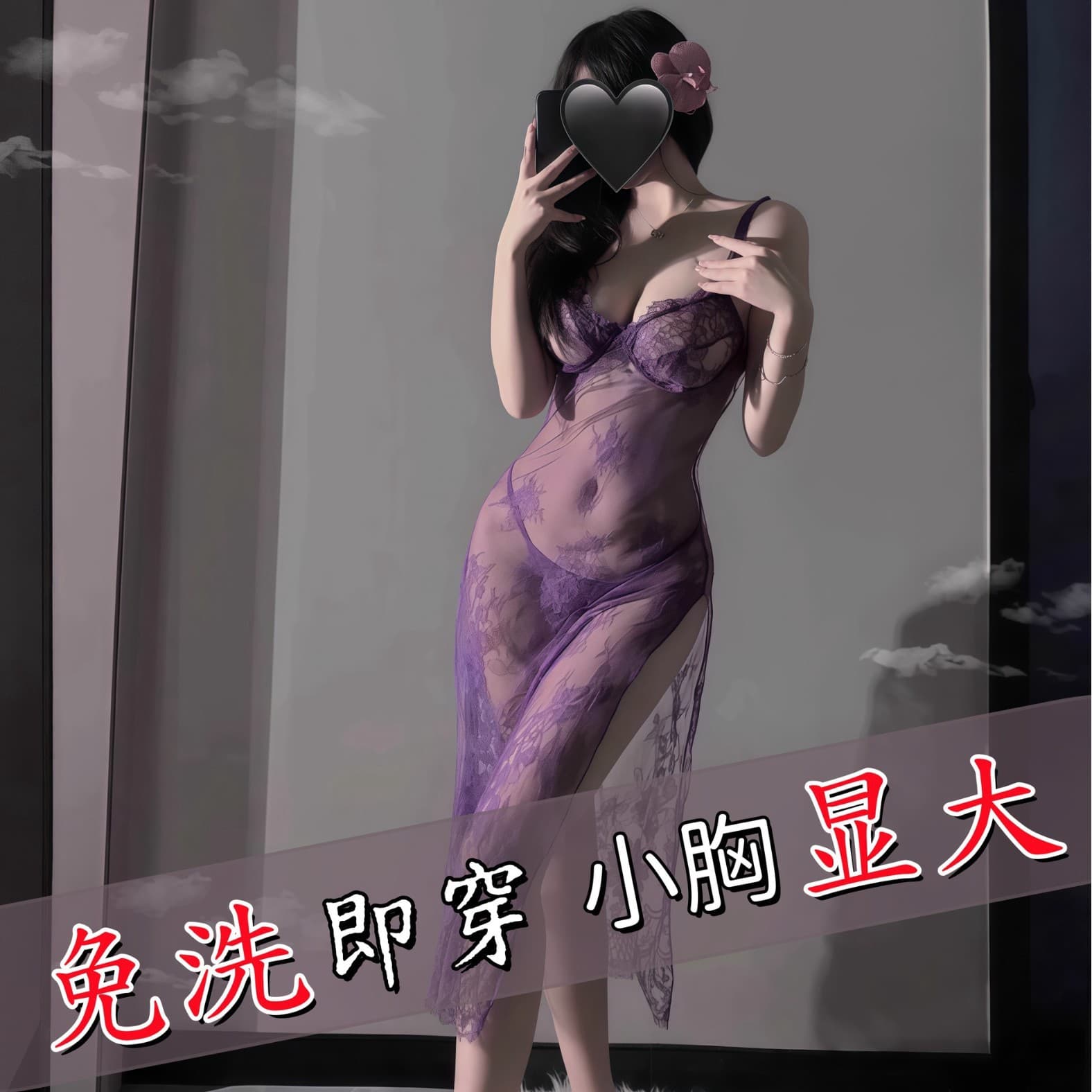 Purple Lingerie Camisole Sleepwear Set for Women, Sexy Transparent Lace Uniform Temptation Split Long Dress for Small Bust