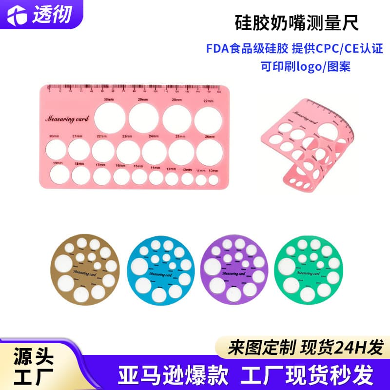 Amazon Bestseller: Food-grade Silicone Nipple Measuring Ruler, Breast Pump, Silicone Nipple, Breast Measurement Tool