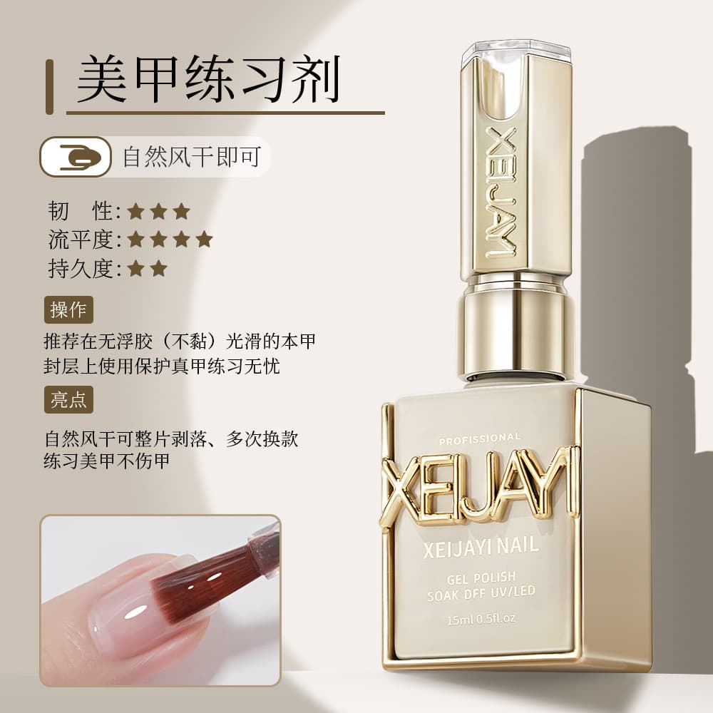 Frescodie-Photo Frame Bottle 15ml Nail Art Practice Agent Functional Glue Self-drying and Peelable Model Quickly Changes Nails without Injuring Nails