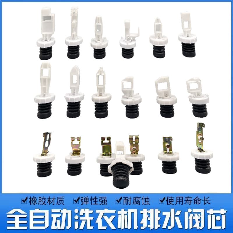 Universal Drain Valve Core and Spring Accessories for Fully Automatic Washing Machines and Dehydrators
