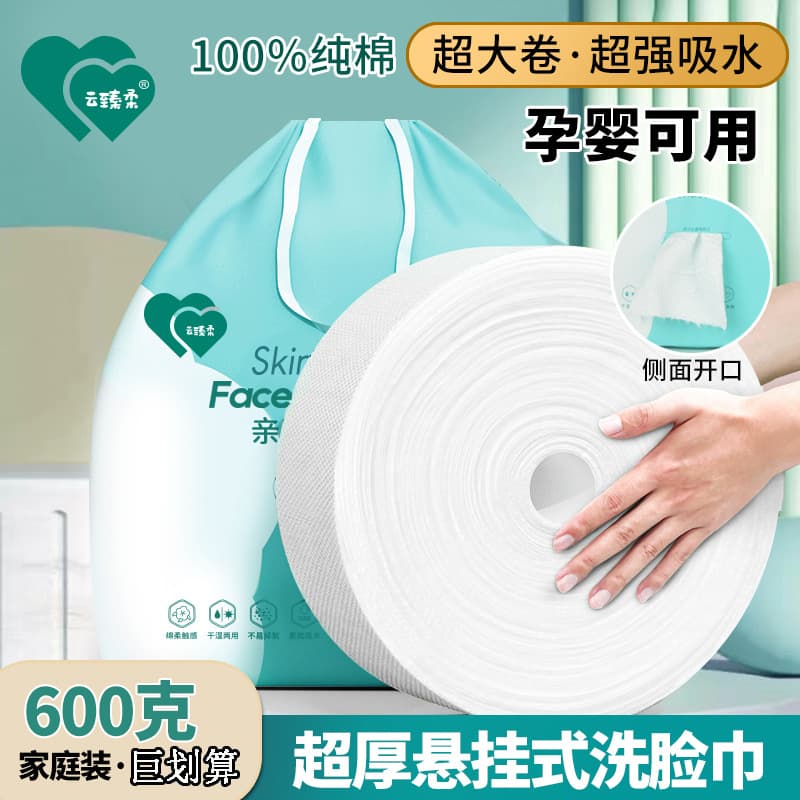 600g Salon-Size Jumbo Roll Disposable Facial Towel, Dual-Use Wet & Dry Makeup Remover & Face Cleansing Cloth, Pure Cotton Soft Tissue, Wholesale Drop Shipping