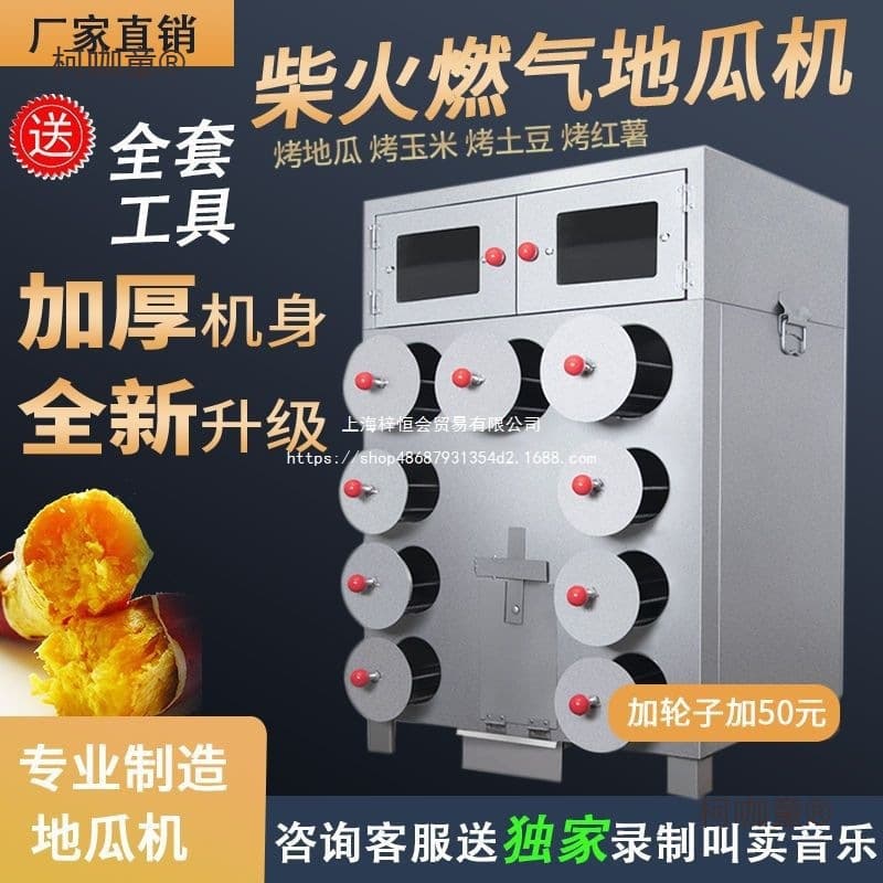 Roasted sweet potatoes, corn, sugarcane, and potatoes oven; multi-functional sweet potato machine for street vendors and market stalls; Mai Taibao