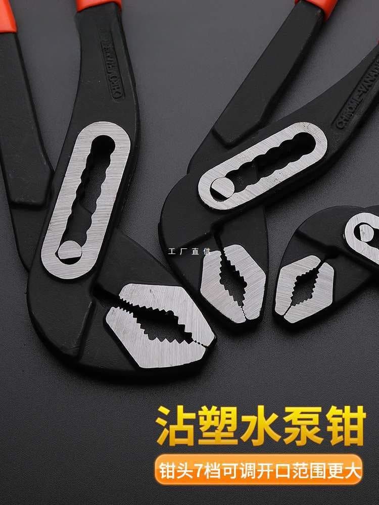 Water pump pliers, multi-purpose pipe pliers, powerful plumbing pliers, large water pipe pliers, pliers wrench
