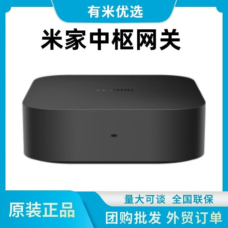 Compatible with Mi Home Central Gateway, smart home mesh gateway for automation, Bluetooth signal extender