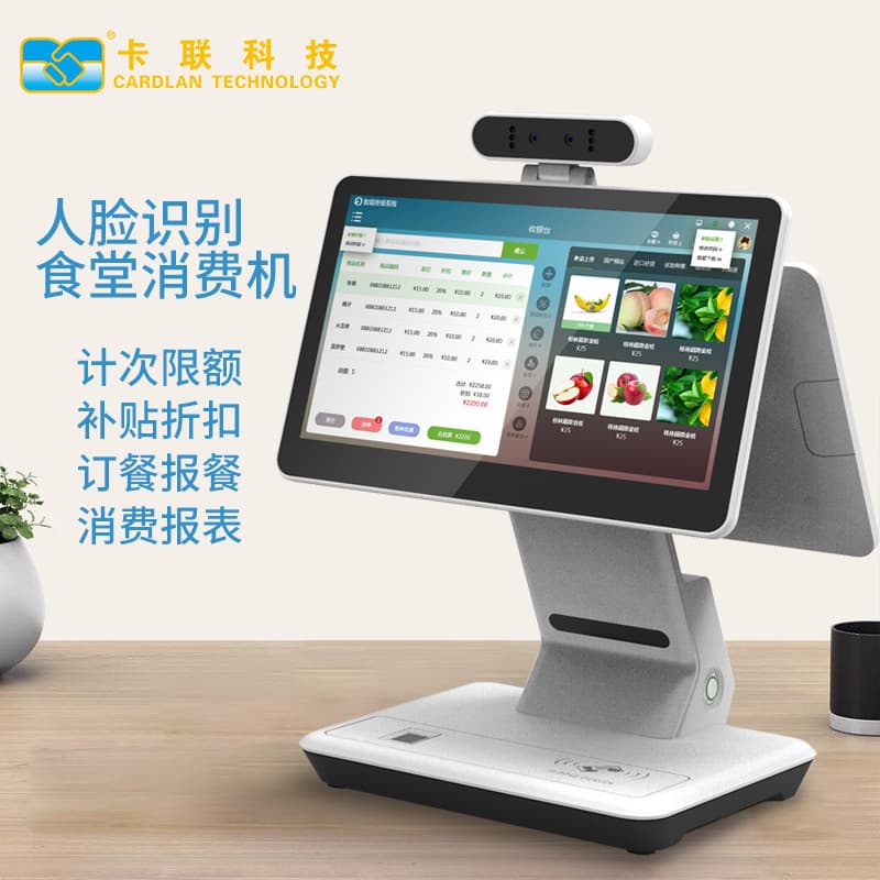 Canteen Dining Payment Terminal for Enterprises and Senior Cafeterias, Supports Secondary Development and APK Integration