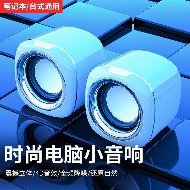 Desktop Computer Speaker Small Subwoofer Wired Mini Laptop Desktop Speaker Home Audio