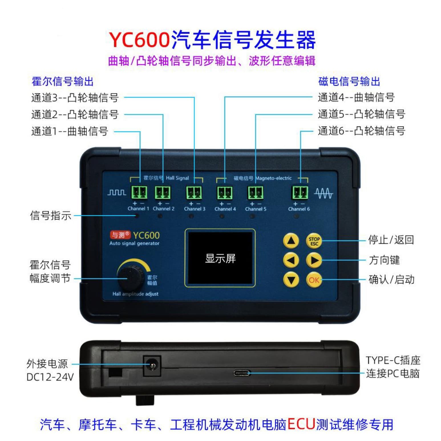 YC600 Gasoline Diesel Natural Gas Engine ECU Repair Tester Crankshaft Camshaft Signal Generator