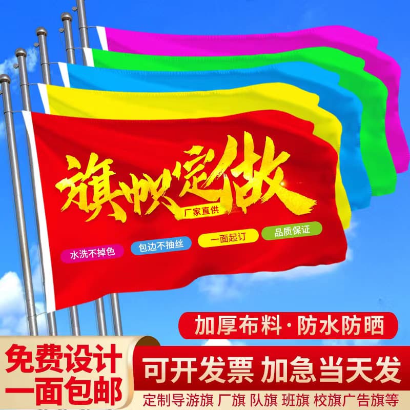 Colorful flag knife flag outdoor sports meeting flag flying construction site decoration road flag planting wholesale opening event advertising flag