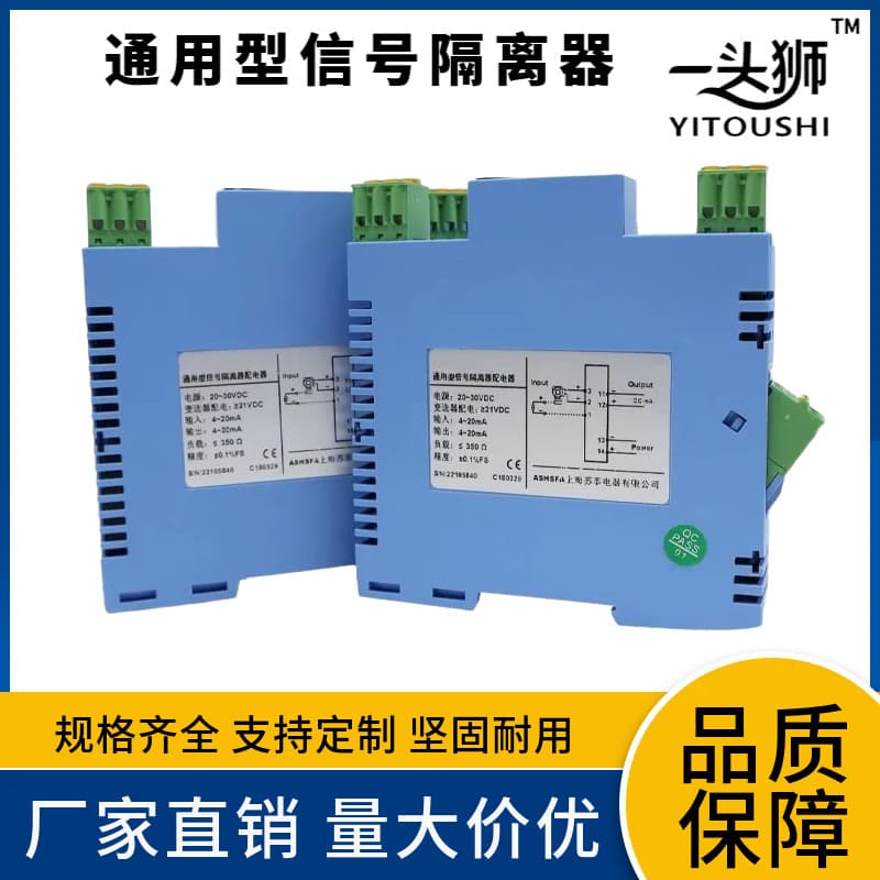 Current Signal Input Universal Signal Isolator One Input Two Output 4-20mA Distributor