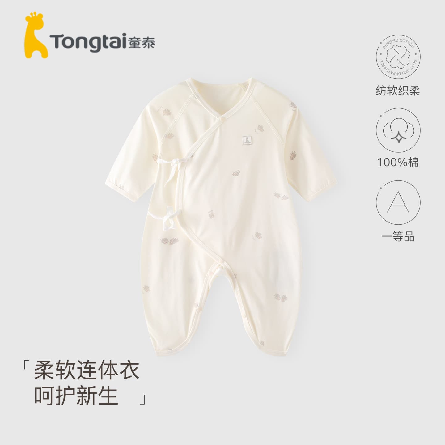 [Tongtai] Newborn Clothes Pure Cotton Jumpsuit Newborn Baby Butterfly Harness Long Sleeve Boneless Summer Thin Style