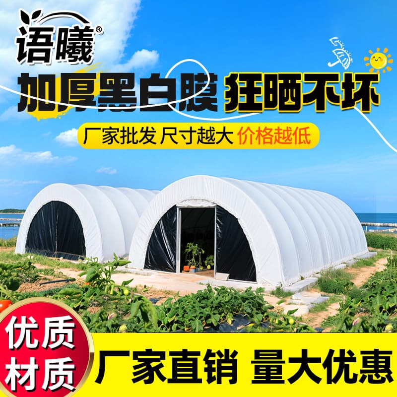Yuxi Reinforced Anti-aging Black and White Film Sunshade Greenhouse Anti-drip Cover High Light Transmission Anti-fog PO Film