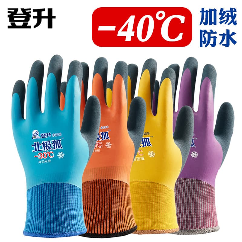 Dengsheng winter thermal gloves, cold storage waterproof, fishing, fleece-lined, wear-resistant, thick anti-freeze work gloves wholesale