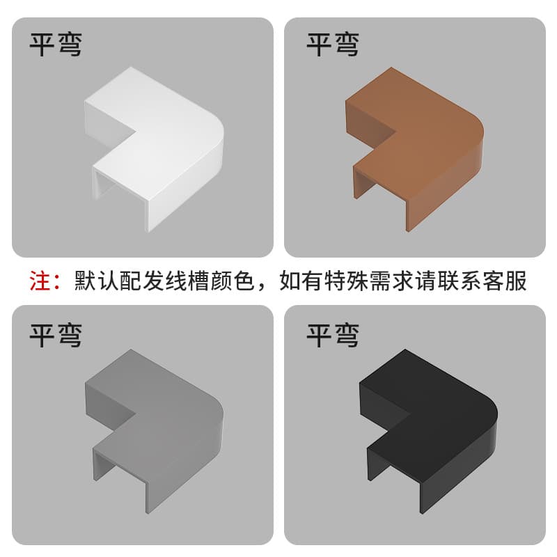 Guangdong Surface Raceway Four Colors 20*10/24*14/30*15/39*19 Raceway Accessories Flat/Inside/Outside Bends