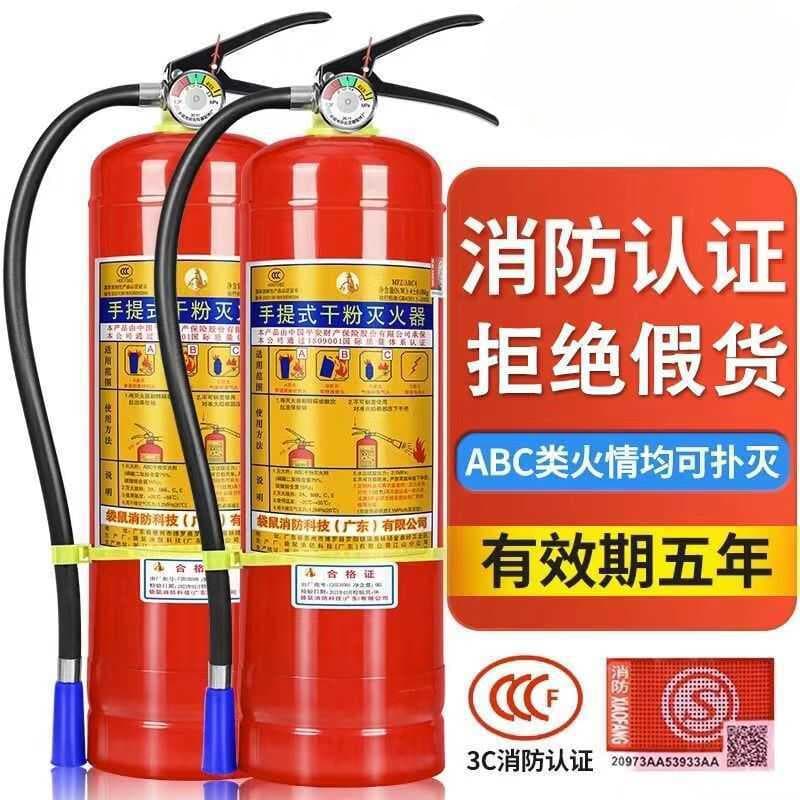 Portable Fire Extinguisher 4kg Dry Powder for Shop, Home, Commercial, 1kg/2kg/3kg/4kg/5kg/8kg Fire Equipment