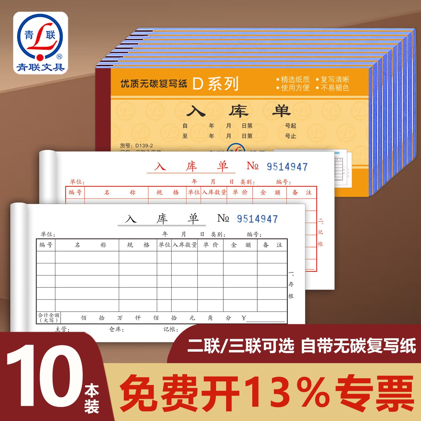D Series 54K Receipt Book, 2-Ply, 3-Ply, 4-Ply Carbonless, 36K Document Receipt Book, 3-Ply