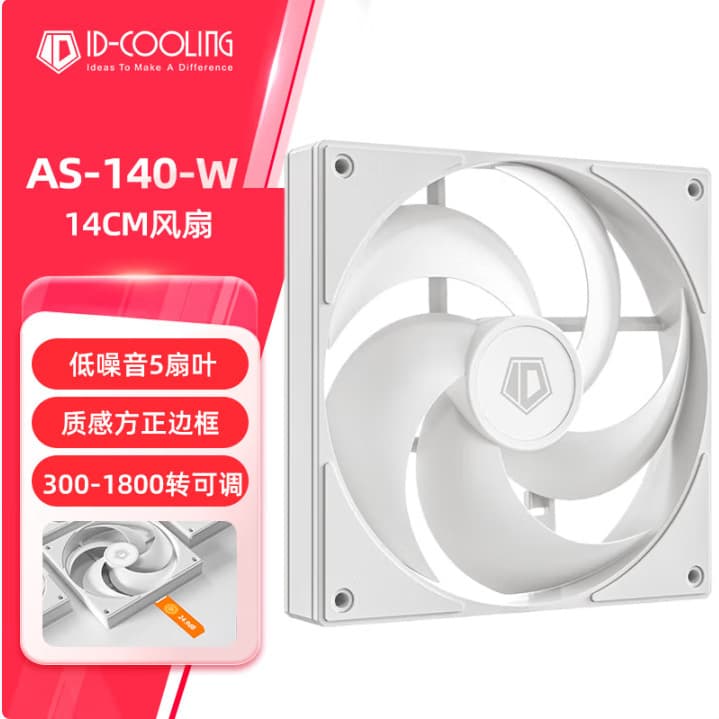 Cooler AS-140-W 14CM Case Fan PWM Temperature Control for Computer CPU Liquid Cooling and Air Cooling Radiator