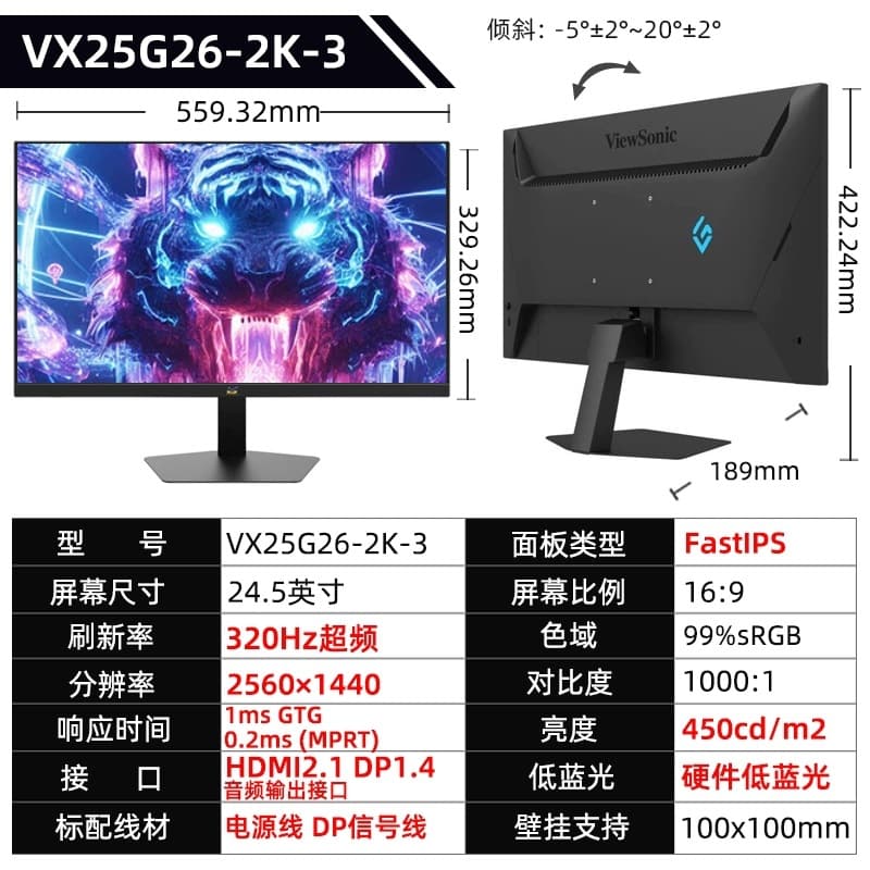 ViewSonic 25-inch VX25G26-2K-3 2K 320Hz High Refresh Rate Gaming Monitor Computer Screen HDMI 2.1