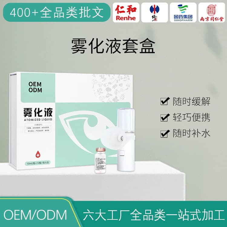 Atomizer and Atomization Liquid Set, Eye Care Kit for Relieving Eye Fatigue and Dry Eye Spray, Moisturizing Eye Spray for Men and Women, Manufacturer