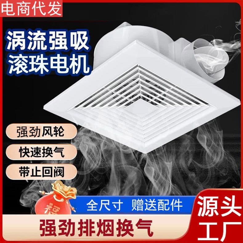 Ceiling ventilation fan kitchen bathroom ceiling exhaust fan ceiling type powerful silent gypsum board exhaust fan