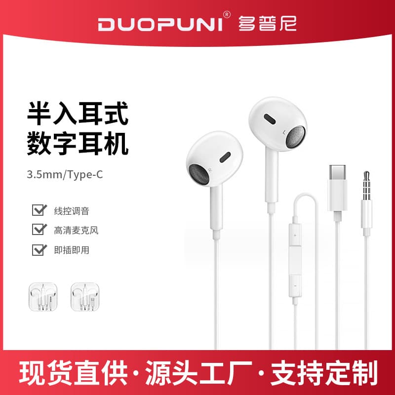 Cross-border 4th Gen Android 3.5mm Call/Music Tuning In-Ear Type-C Wired Mobile Headset with Mic