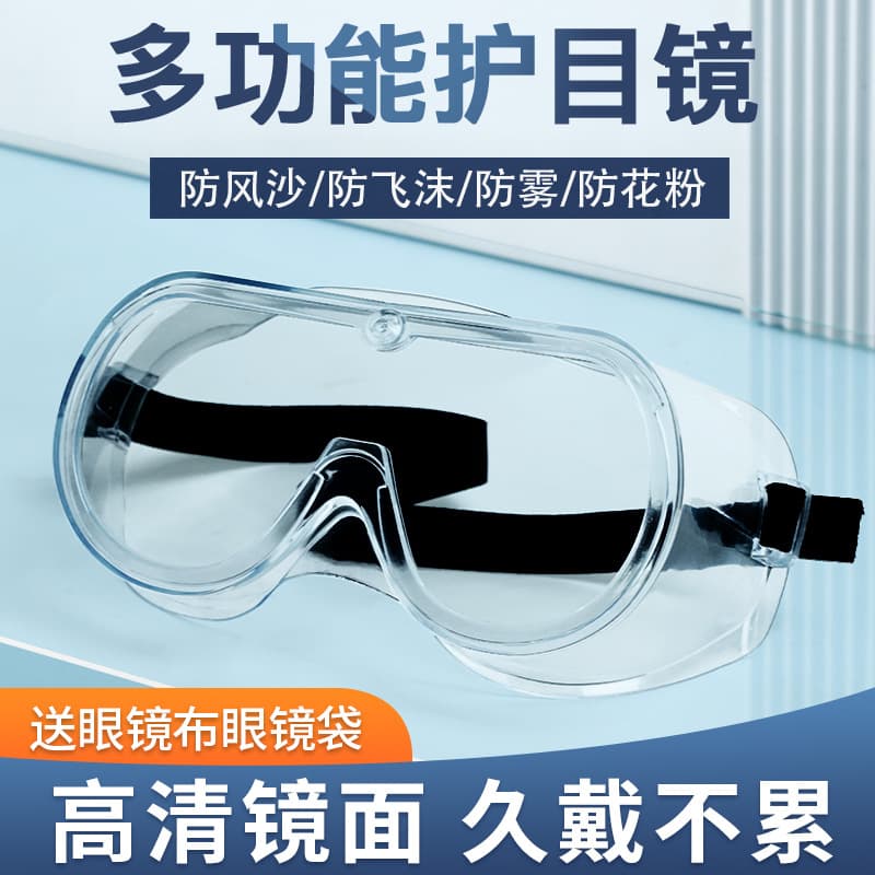 Jvansi goggles fog-free windproof dust motorcycle riding laboratory labor protection anti-splash glasses