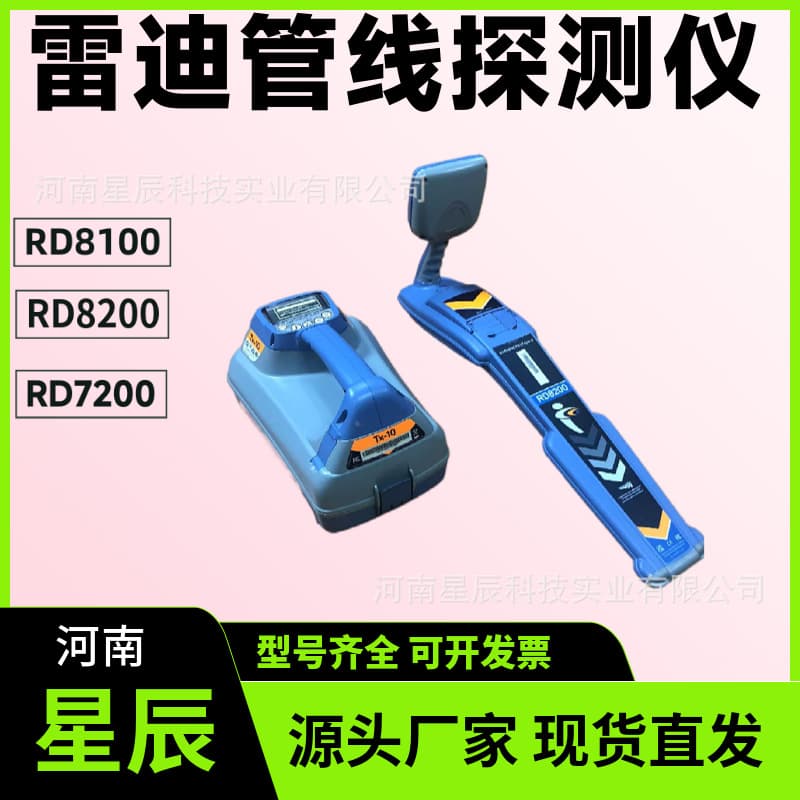 Radiodetection RD8200/7200 Cable Fault Detector and Underground Metal Tester, in stock.