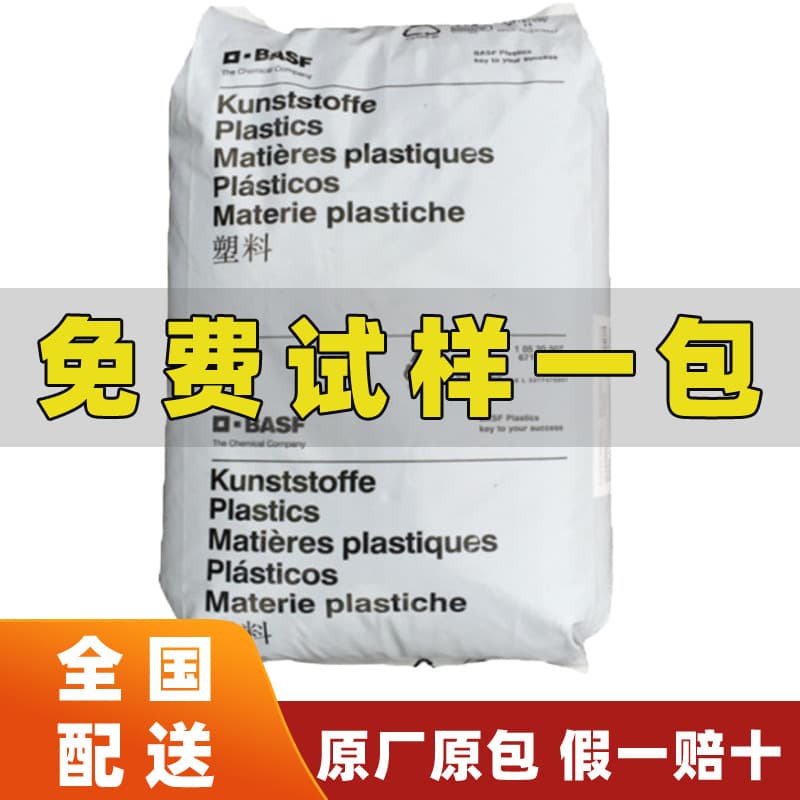 PSU BASF Germany S3010 High-Temperature Resistant, Transparent, Hydrolysis and Corrosion Resistant, Wear-Resistant Polysulfone Injection Molding and Extrusion Granules
