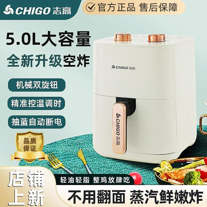 New Chigo 25 Air Fryer, Household Electric Fryer, Fully Automatic, Multifunctional, Large Capacity, Oil-Free Electric Oven