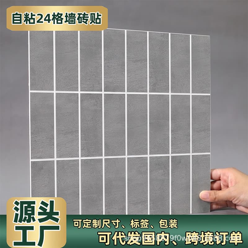 Cross-border self-adhesive wall stickers home wall decoration panels wood grain stickers TV background wall tile patches grille panels