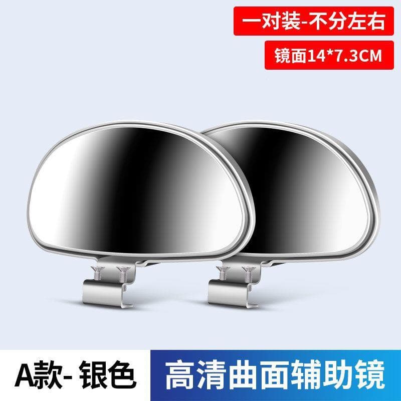 HD Wide-View Reverse Mirror Auxiliary Rearview Mirror Car Blind Spot Mirror Add-on New Wide-Angle Reflective Mirror Universal