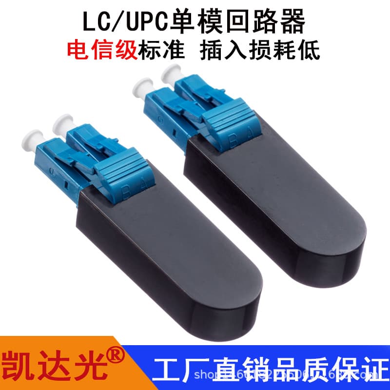 LC/UPC Single-mode Fiber Loopback, Fiber Optic Loop, Fiber Connector LC Loopback, Coupler, Flange