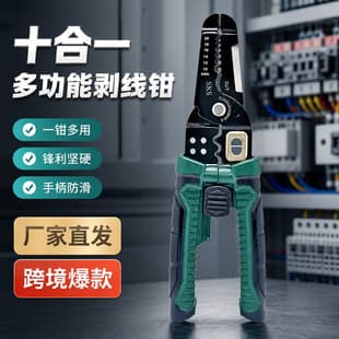 Electrician Wire Stripper, Crimping Pliers, Stripping Pliers, New Multi-function Electrician Wire Separator, Winding and Cutting Pliers