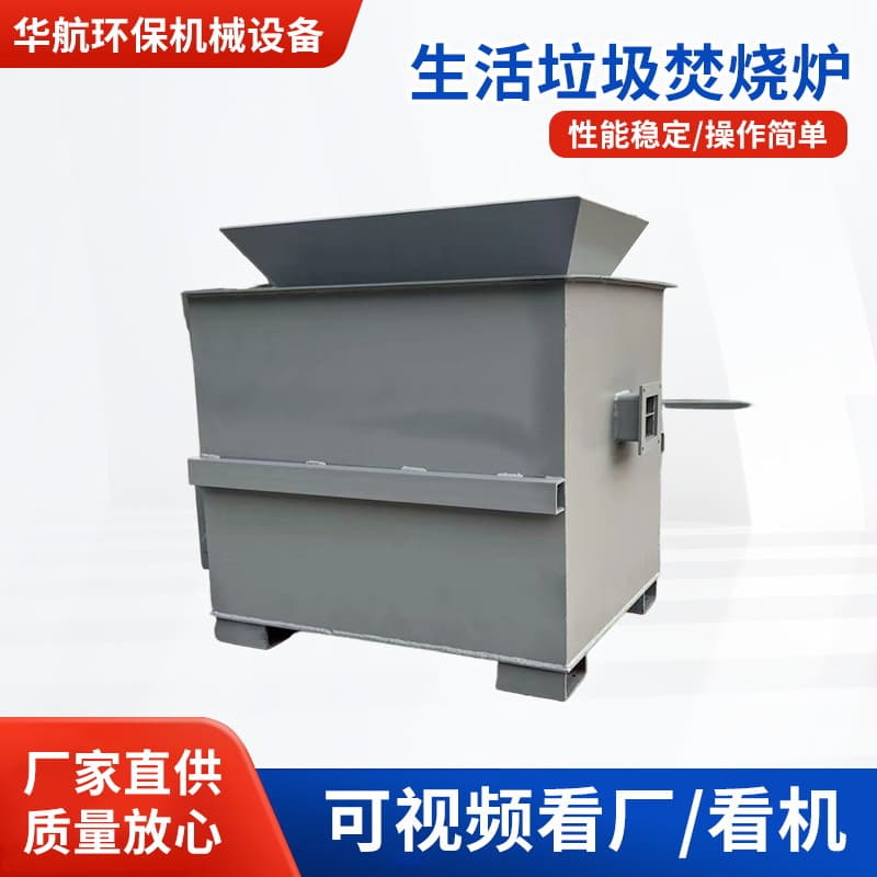 Smokeless and Odorless Domestic Waste Incinerator, Hospital Cables, Pet Carcasses, Clothing, Car Seats, Industrial Waste Incinerator