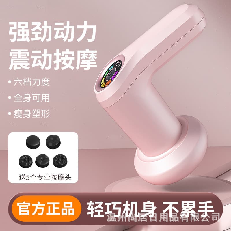 Cross-Border Fat Removal Body Massager Home Handheld Wireless Massage Hammer for Neck, Waist, and Shoulder Kneading