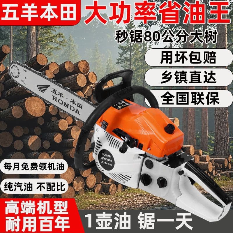 New chainsaw with chain guide plate accessories, wood saw, hand saw, cutting saw, high-power new model for sawing wood.