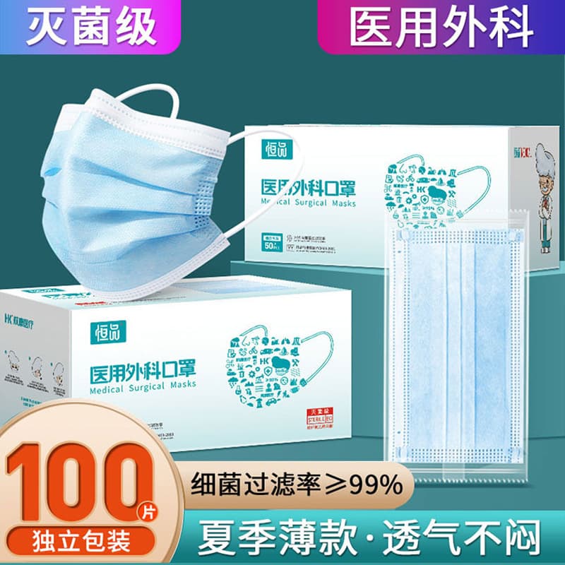 Sterilized Medical Surgical Masks, Adult Disposable Medical Three-Layer Protection, Thin and Breathable, Non-Irritating Ears, Individually Packaged