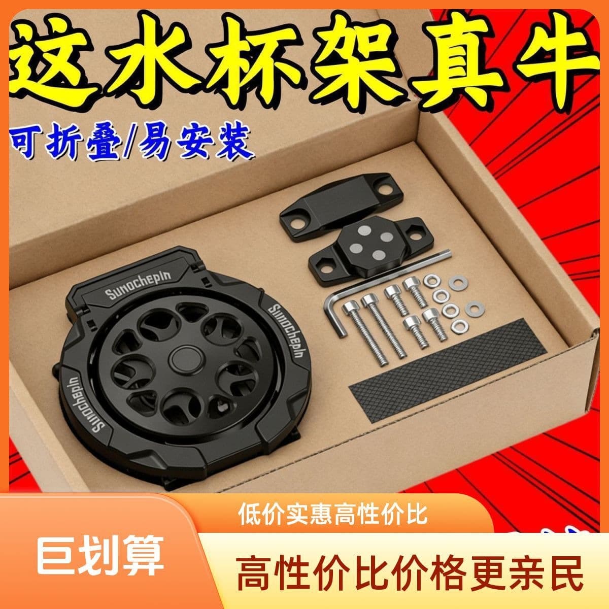Folding Water Bottle Holder Mount for Motorcycle, Bicycle, Electric Scooter, Retractable Foldable Rack for Delivery Riding Accessories