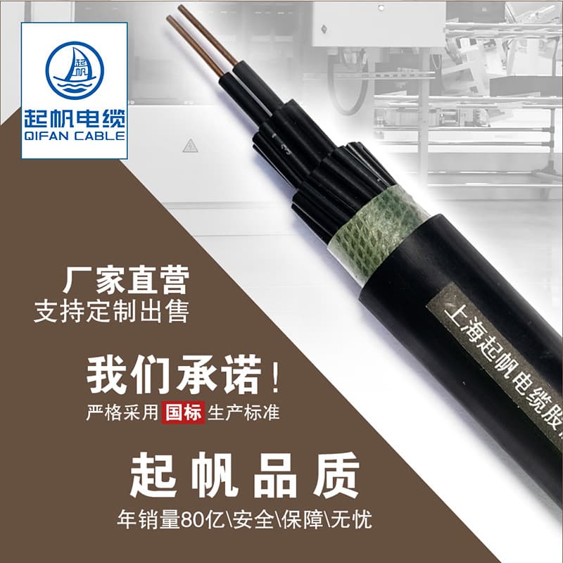 [Qifan Cable Direct from Manufacturer] National standard KVV/KVVP/KVVR/ZC-KVV national standard copper core control cable