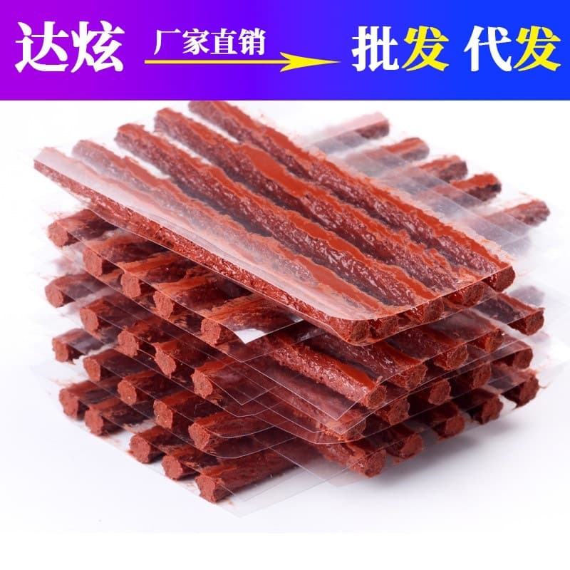 Car Tubeless Tire Repair Strip Manufacturer Direct Wholesale, Motorcycle Electric Vehicle Quick Cold Patch Tire Repair Strip