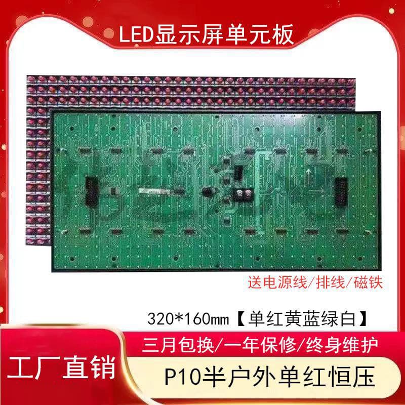 LED outdoor unit board P2P3P4P5P6P8P10 outdoor full color outdoor LED screen display LED module