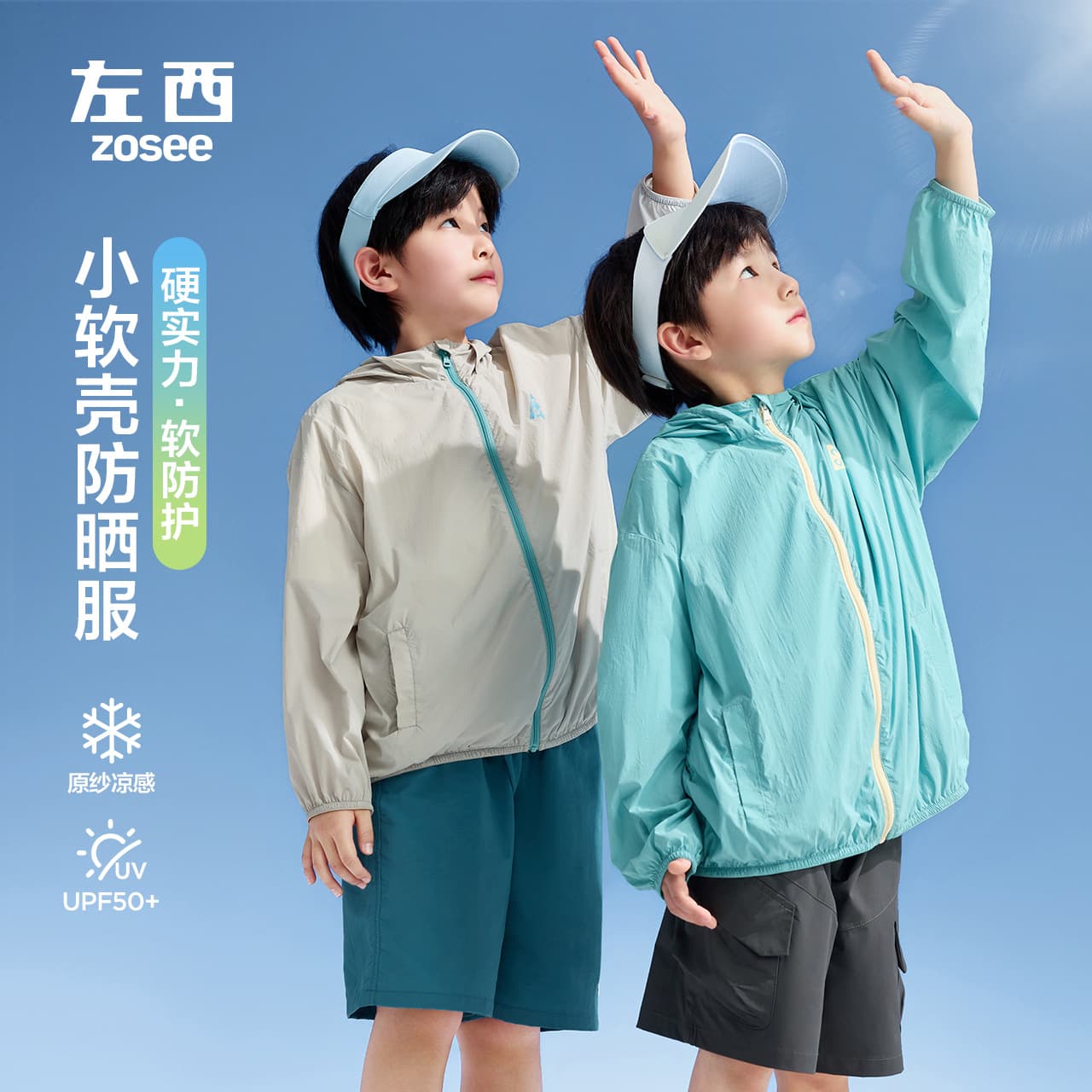 Zuoxi Children's Clothing Boys' Sun Protection Clothing Kids' Summer Uv Protection Lightweight Jacket 2026 New Skin Jacket