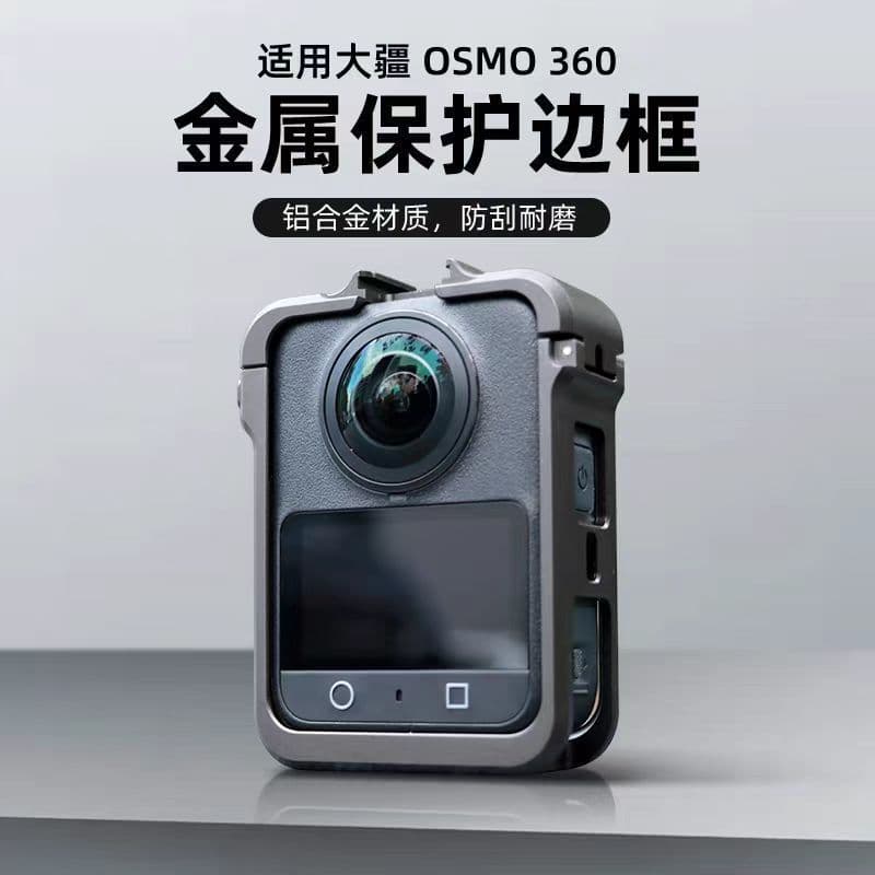 Compatible with DJI OSMO 360 Magnetic Quick Release Frame Cage Aluminum Alloy Protective Shell Frame