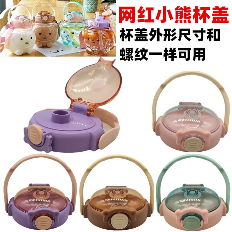 Z035 Trendy Large Capacity Water Bottle for Kids, Cartoon Outdoor Water Jug, High-Temperature Resistant Straw Lid, Bear Plastic Cup Lid