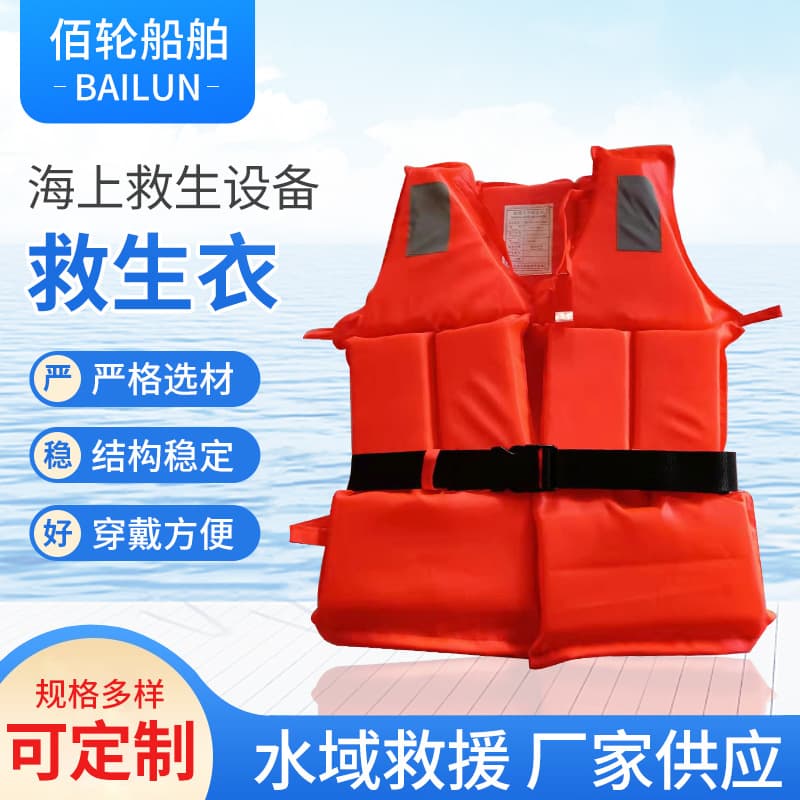 Oxford Fabric Life Jacket Adult High Buoyancy Marine Foam Life Vest Fishing Kids Life Jacket Factory Supply