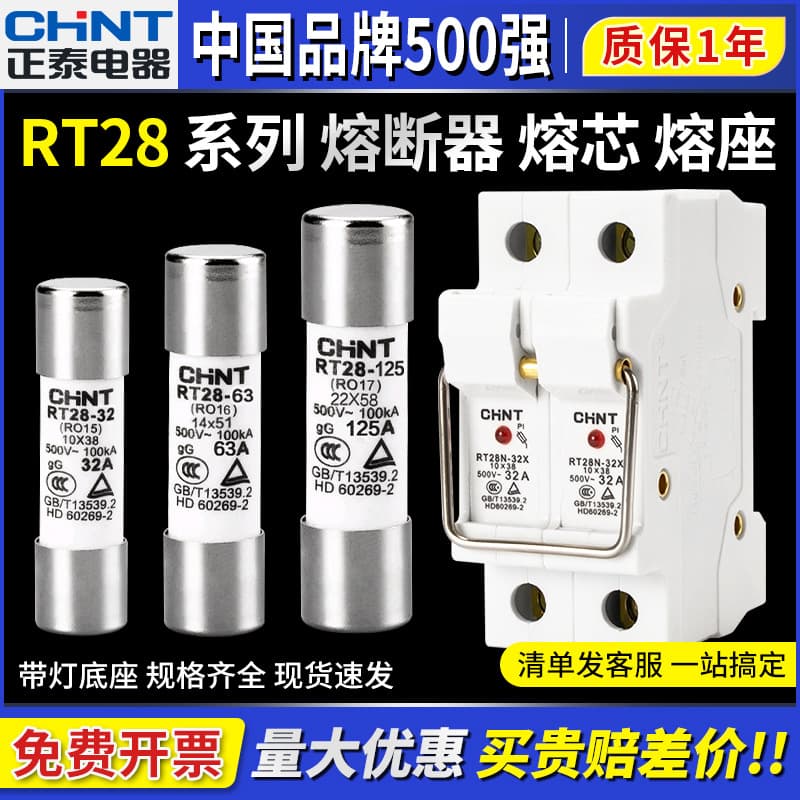 Chint Fuse Link and Base RT28 Fuse Body 6A 10A 16A 20A 32A 63A Fuse RO15 Core