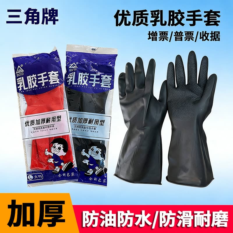 Triangle gloves thickened non-slip industrial latex black red rubber durable dishwashing cleaning kitchen gloves