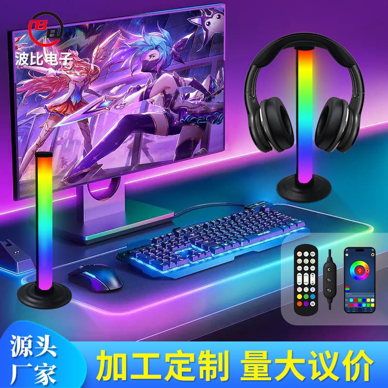 Cross-border hot-selling desktop sound-sensitive ambient light Bluetooth APP detachable accessory computer desktop headphone placement stand