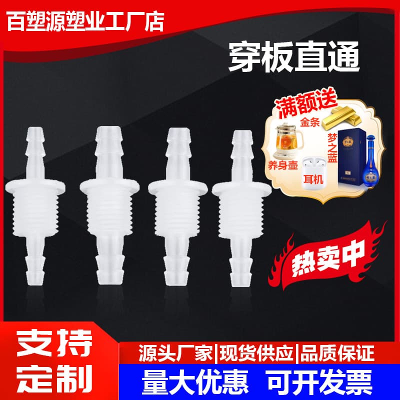 Complete set hose bulkhead straight plastic connector pagoda plastic hose bulkhead threaded connector water nozzle quick connector