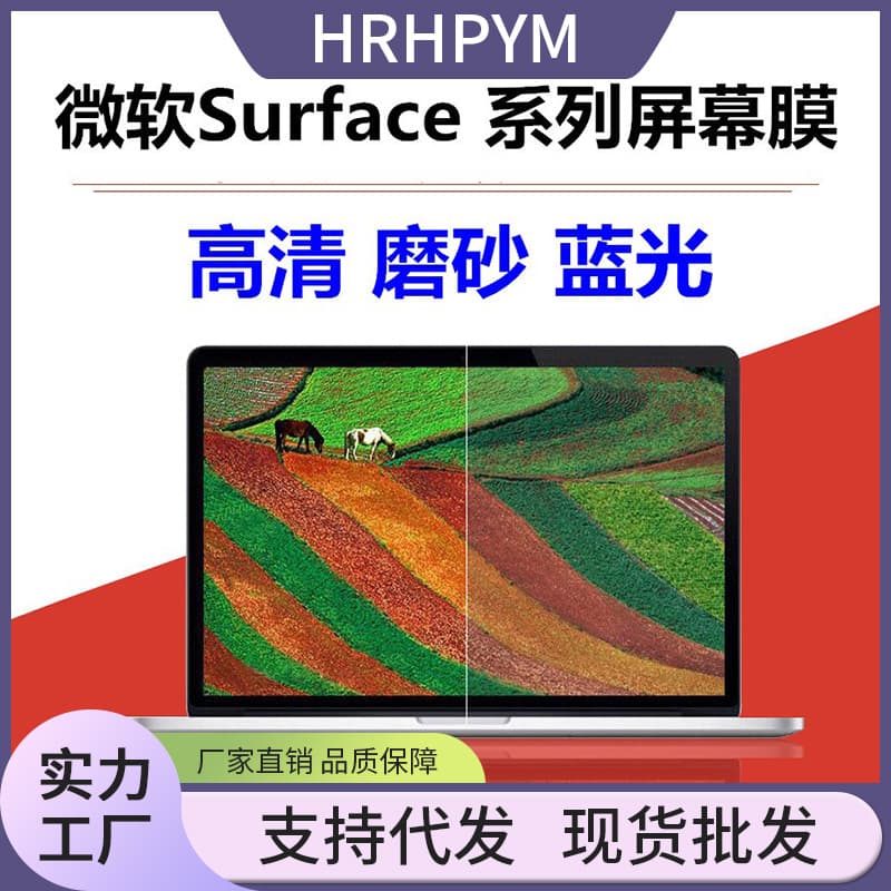 Compatible with Microsoft Surface Laptop 7 13.8" HD soft matte film for Pro 9/Go screen protector