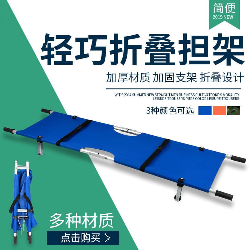 Fire Rescue Stretcher Aluminum Alloy Folding Stretcher Emergency Rescue Stretcher High Quality Aluminum Alloy Ambulance Stretcher